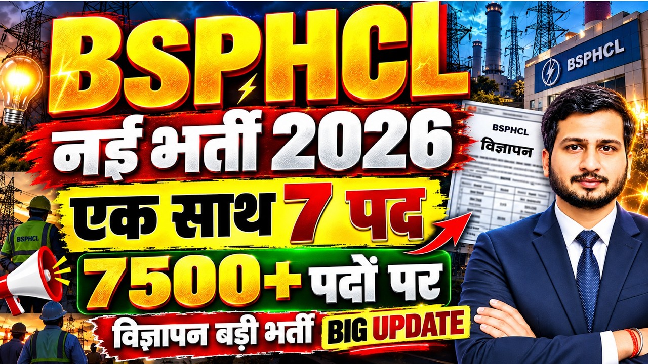 BSPHCL New Vacancy 2026: 7500+ POSTS🔥 | Assistant IT Manager | Bihar Electricity Department Recru...