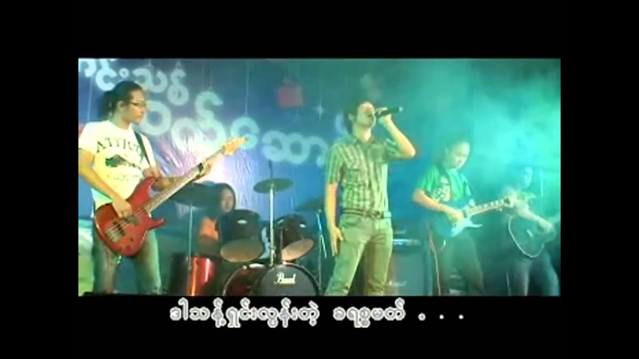 အောင်လ - သန့်ရှင်းတဲ့ခရစ်စမတ် (Live)