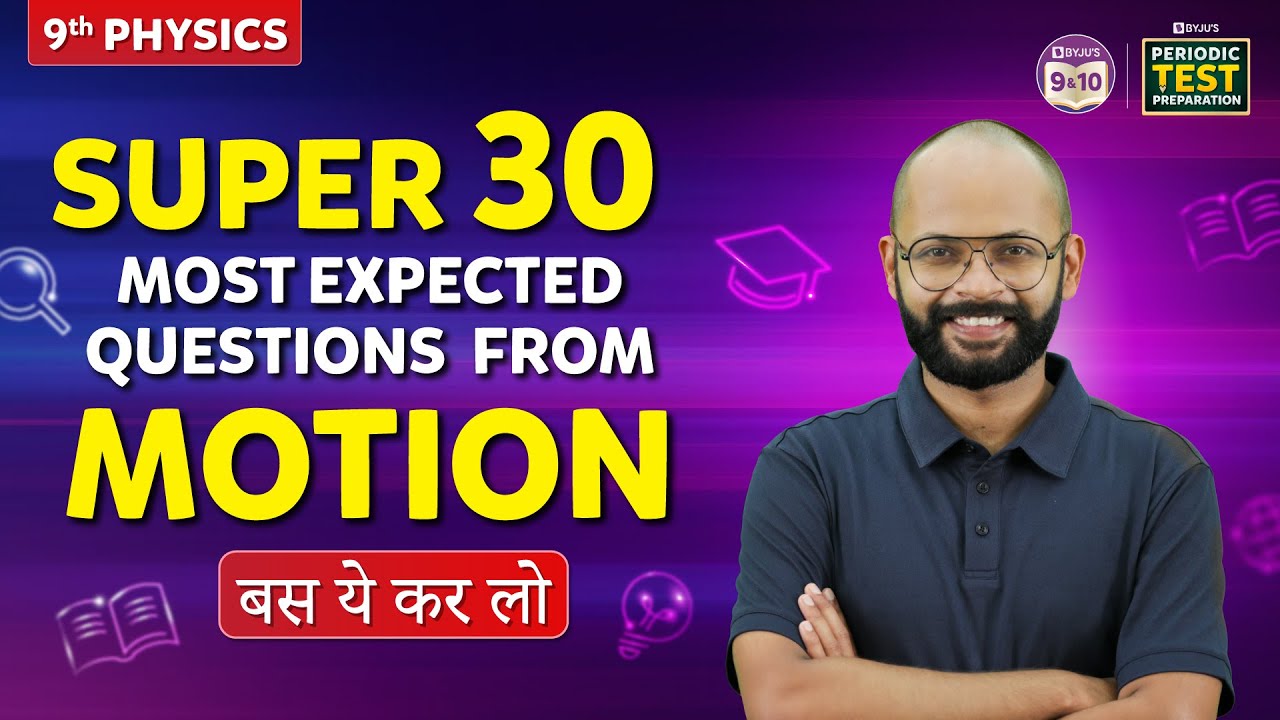Motion Super 30 Most Expected MCQs | Class 9 Chapter 7 | Exam 2024 | बस ये कर लो