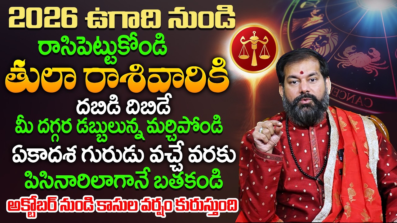 Tula Rasi Ugadhi  2026 - 2027 Prediction By Pradeep Joshi #astrology