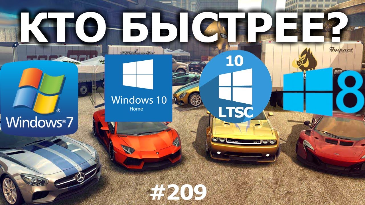 ТЕСТ: Какой Windows ЛУЧШЕ для игр и работы? Самый быстрый Windows🚀