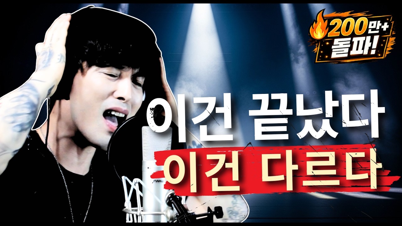 이수(ISU) - My Way (돈꽃 OST) - Cover by E.Hyuk