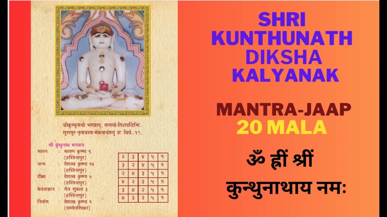 20 Mala Shri Kunthunath Diksha Kalyanak 108 Mantra Jaap By Samani Punya Pragyaji