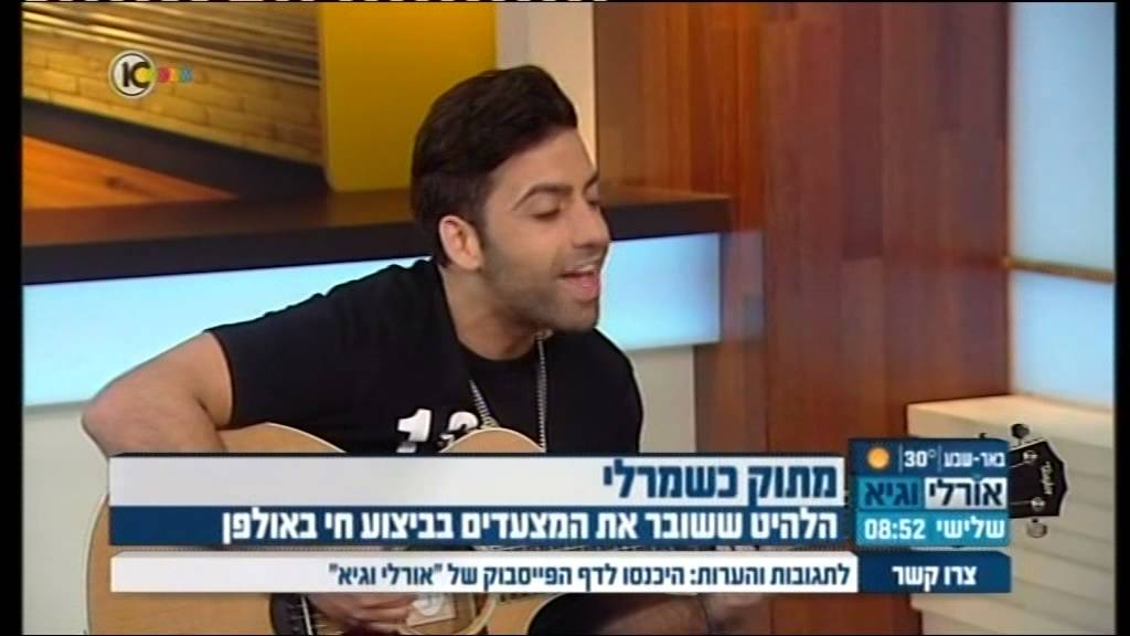 מתוק כשמרלי - אליעד נחום ואור הלר