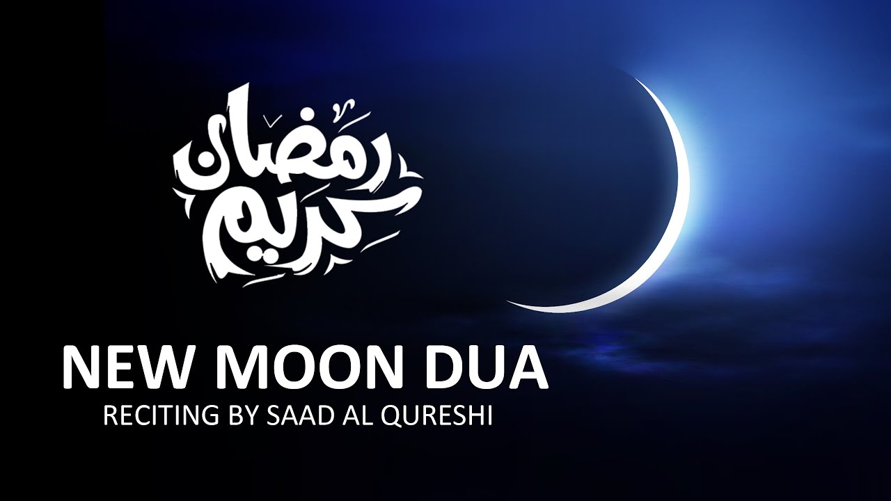 DUA FOR NEW MOON ᴴᴰ - RAMADAN 2017 - 