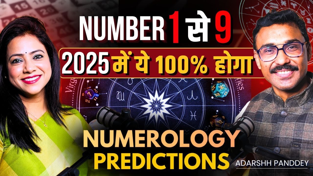 2025 Numerology Predictions -Mulank 1-9 kaisa hoga | Relationship, Health, Money Personal prediction