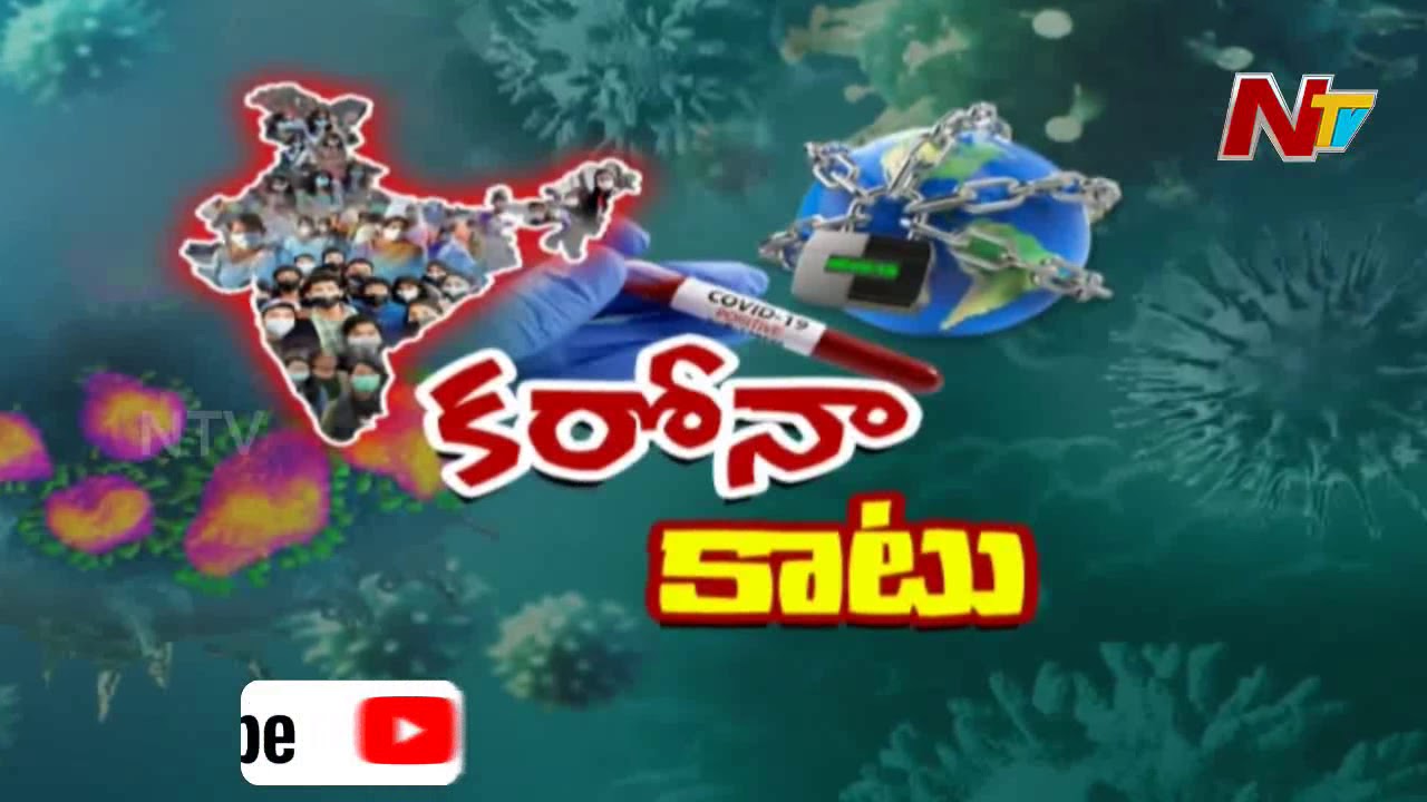 AP Govt Released Corona Health Bulliten, Corona Positive Cases Reached 10 || NTV
