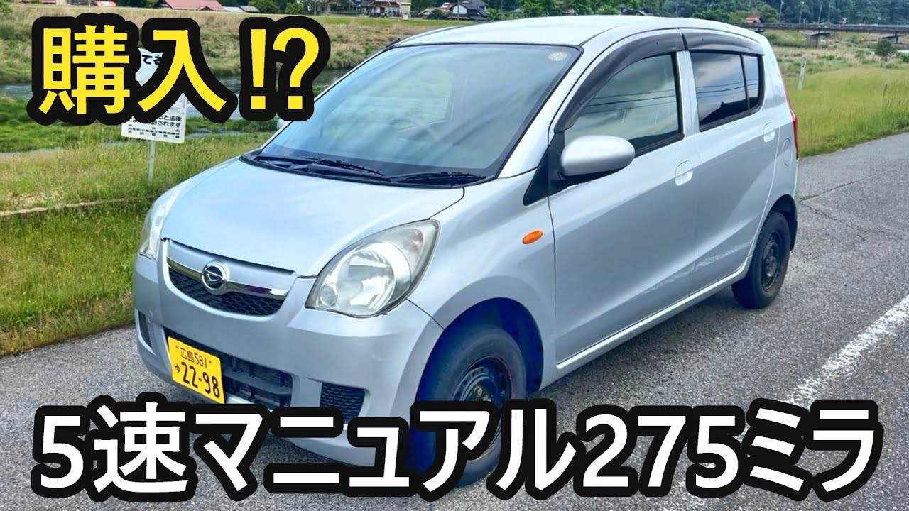 ジモティーで見つけたミラL275Sを買う⁉️