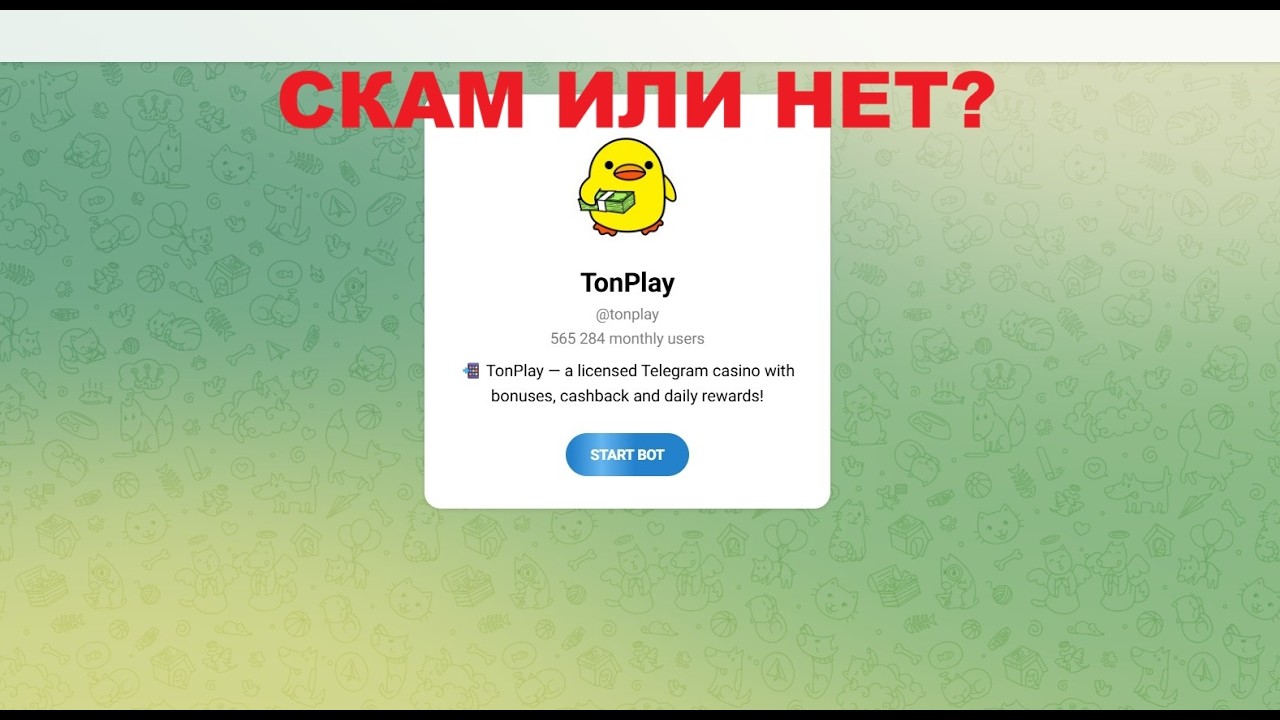 TonPlay: обзор Telegram-казино и его особенностей