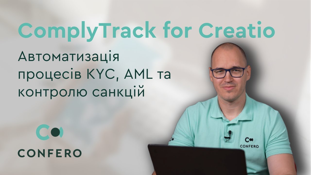ComplyTrack for Creatio: Автоматизація процесів KYC, AML  контролю санкцій (UKR)