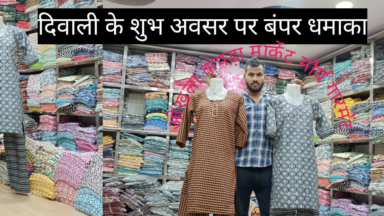 कुर्ती पैंट का सेट शरारा सेट शॉर्ट कुर्ती के होलसेल मैन्युफैक्चरर
