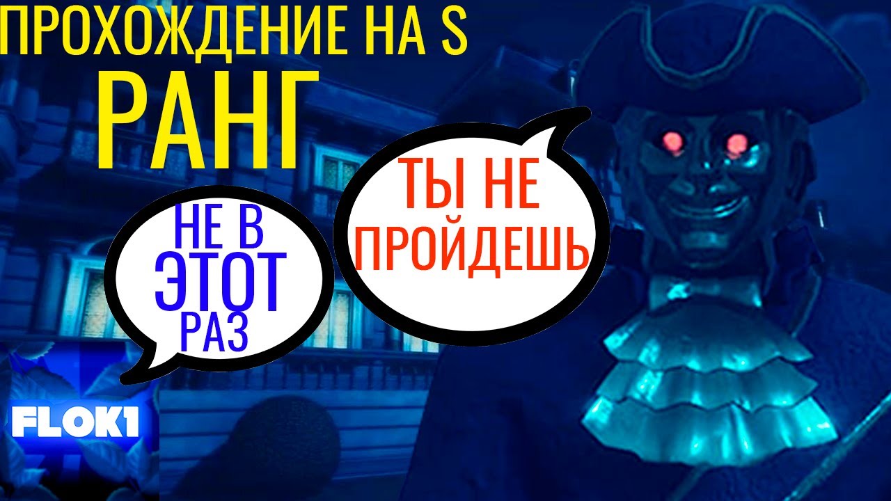 ЭТИ СТАТУИ МЕНЯ НЕ ОСТАНОВЯТ -  Dark Deception#12(S-ранг на статуях)
