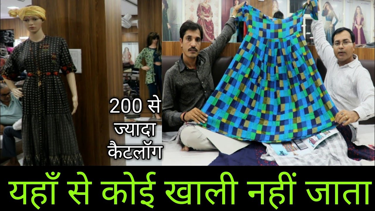 Catalog Kurti ki Sabse Bari Sample House || Catalogue Kurti Manufacturer in Surat