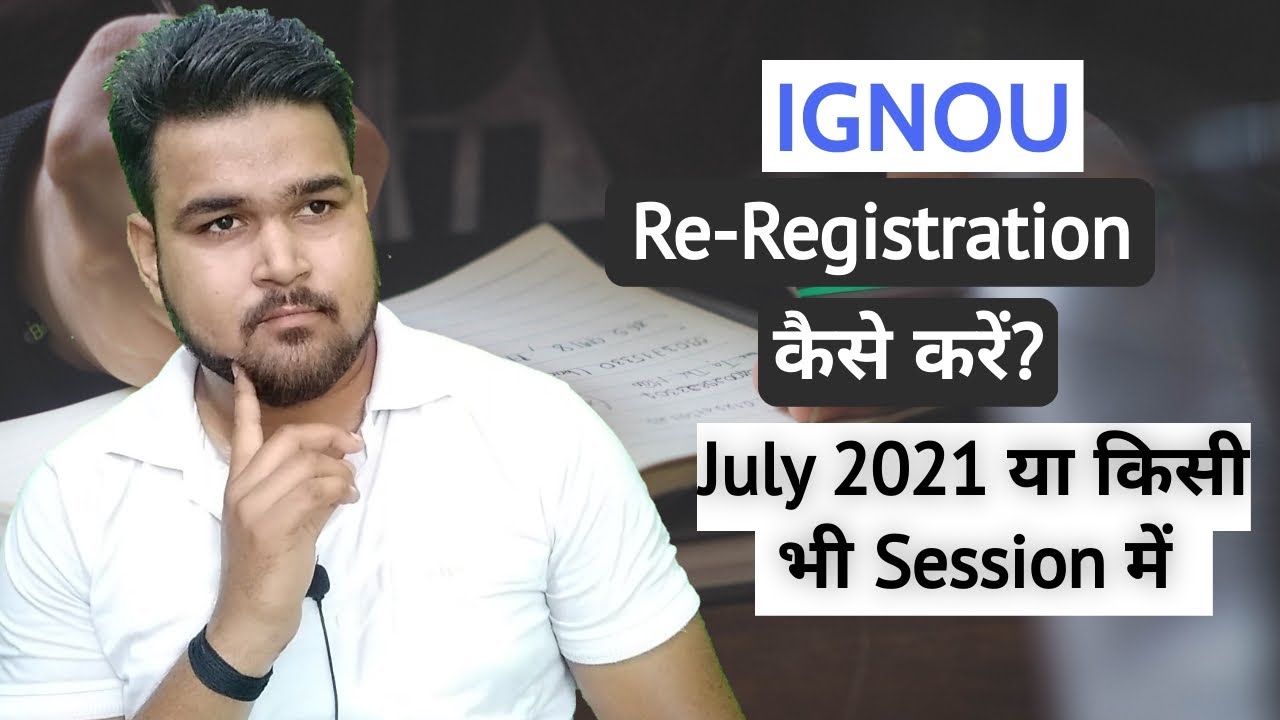 IGNOU Re-Registration 2021 | IGNOU July 2021 Re-Registration | How To Do IGNOU Re-Registration 2021?