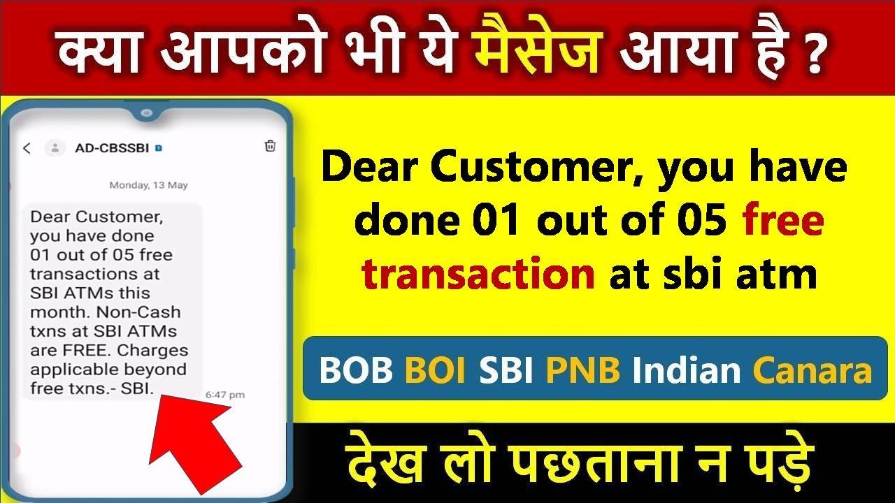 How many transactions are free in SBI ATM per month || you have done 01 out of 05 free transactions