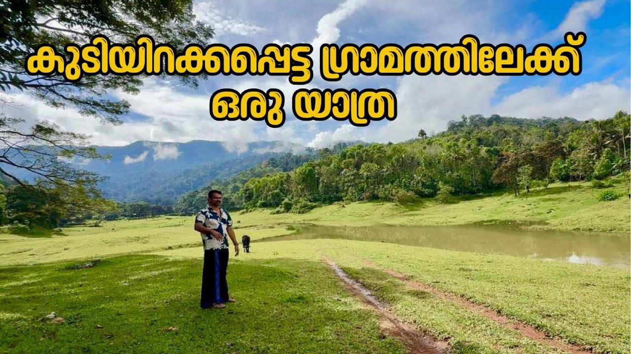 paduka the untouched village in idukki