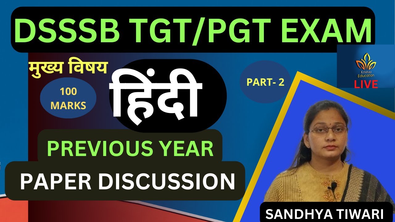 DSSSB TGT/PGT EXAM | PREVIOUS YEAR PAPER DISCUSSION | 2021 PYQ | HINDI TEST | HINDI MAIN SUBJECT