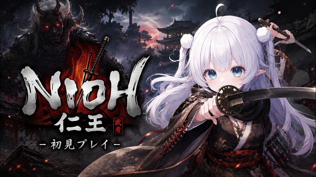 ⋆.ೃ࿔🌸*:･ Nioh 1 🌸˚˖⋆ ──★ [03.02.26]