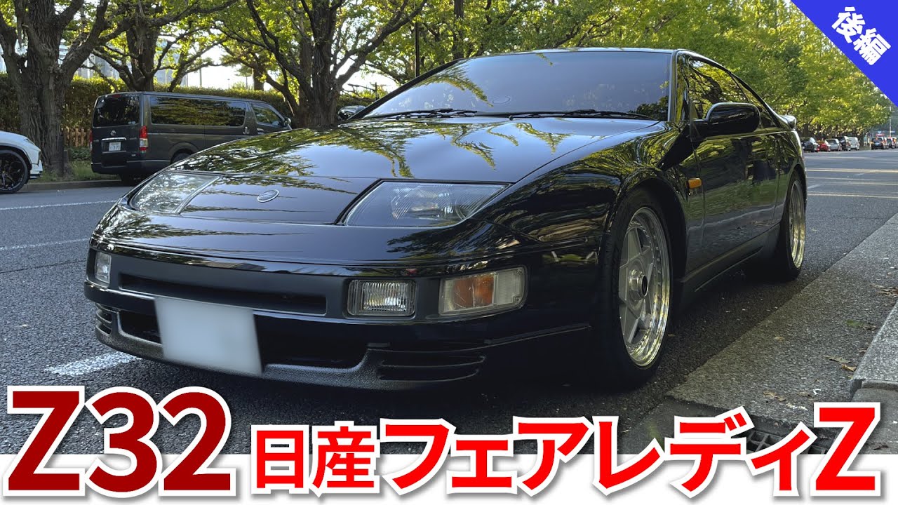 【後編】夢のツインターボ！フェアレディZ 街乗りレビュー/ BINGO MEDIA