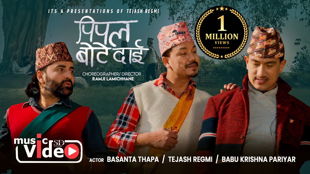 Pipal Bote Dai -  Basanta Thapa - Tejash Regmi - Babu Krishna Pariyar - Purnakala Bc - Subash Khatri