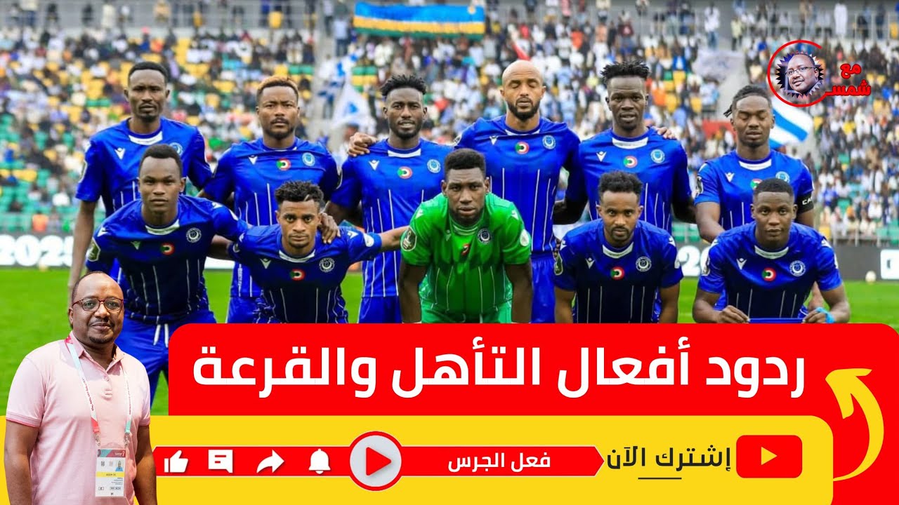 الهلال يترقب القرعه الناريه ردود الأفعال وقمة رواندا