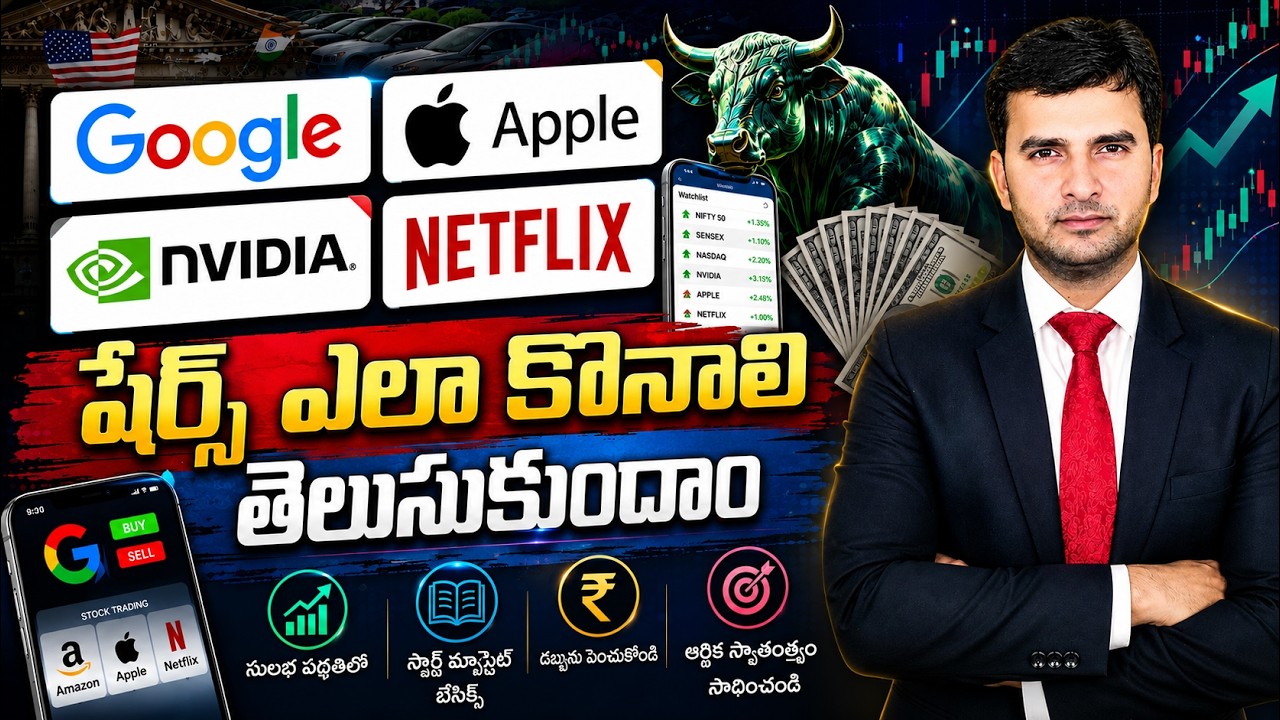 💸 Nvidia, Netflix, Apple Shares కొనడం ఎలా? 🤔📈 | Case Study |