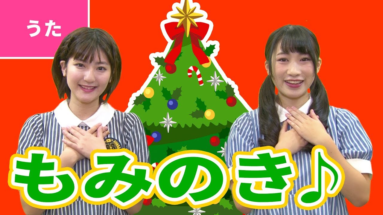 ♪もみの木／O Christmas Tree【♪クリスマスソング】Christmas Song / Xmas Song