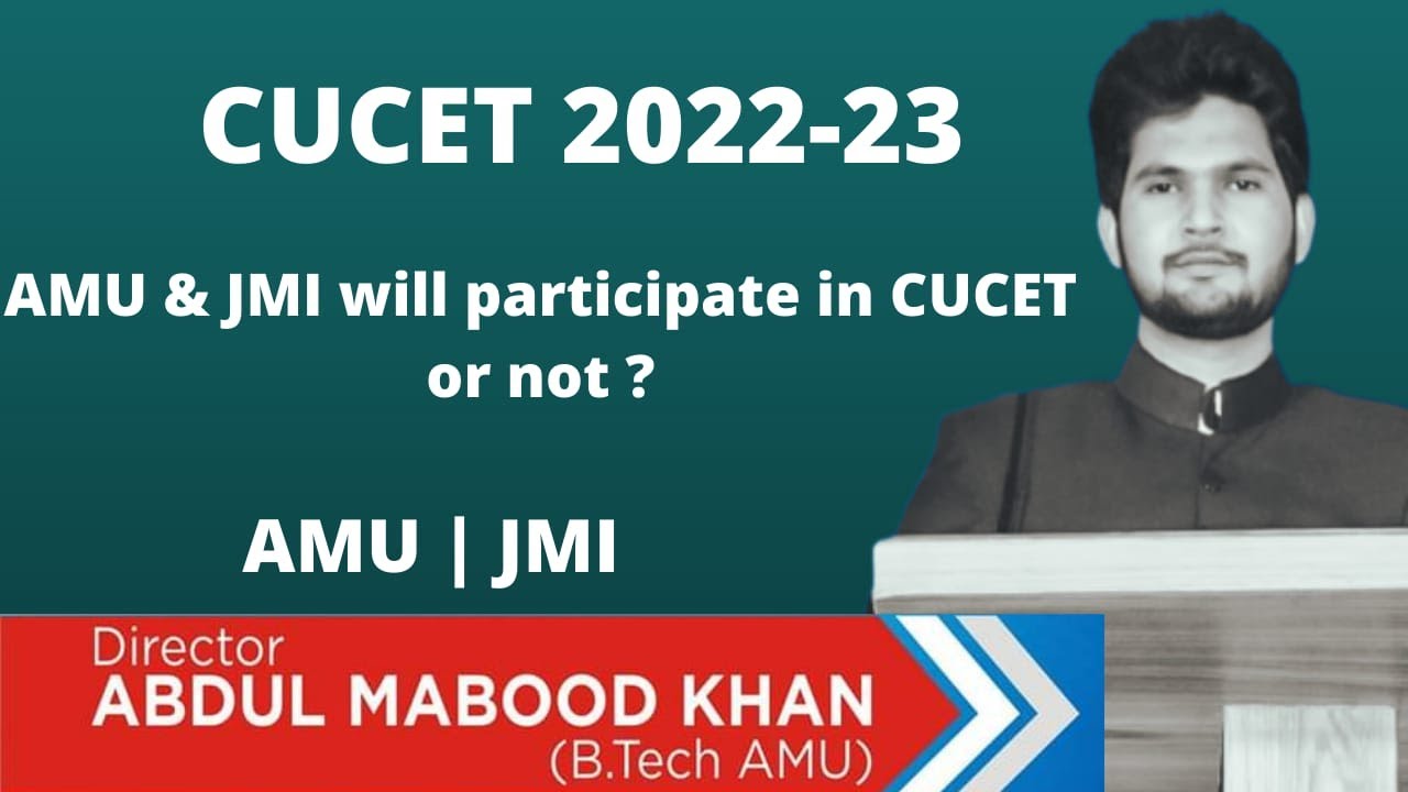 AMU & JMI will participate in CUCET or not ? AMU CUCET 2022 | JMI CUCET 2022