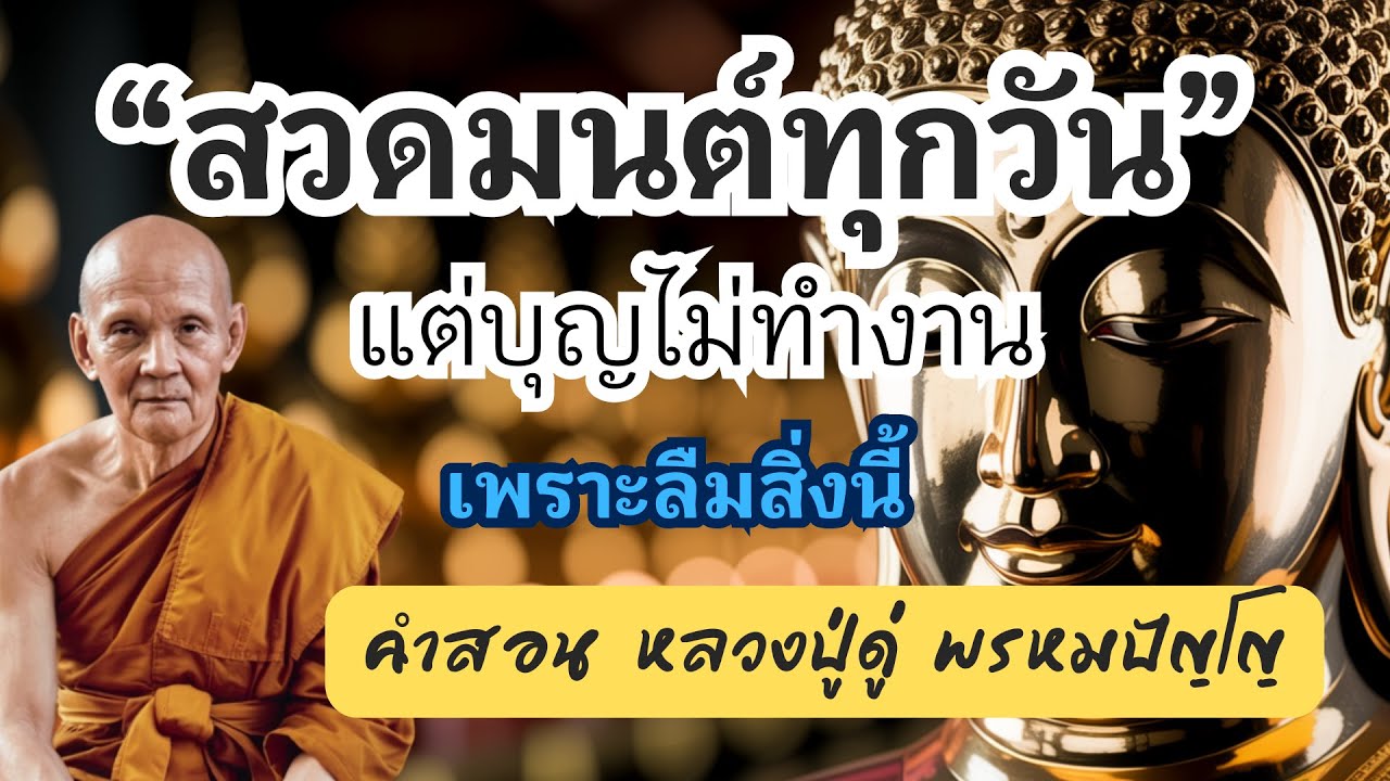 EP14 &ldquo;Pray every day&hellip;but merit doesn&rsquo;t work because you forget this.&rdquo;