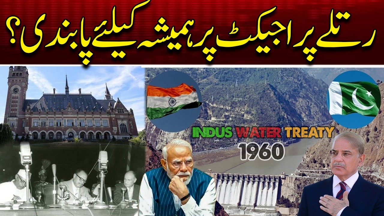 Indus Waters Treaty Still in Force: Hague Court Delivers Major Verdict on India-Pakistan Dispute