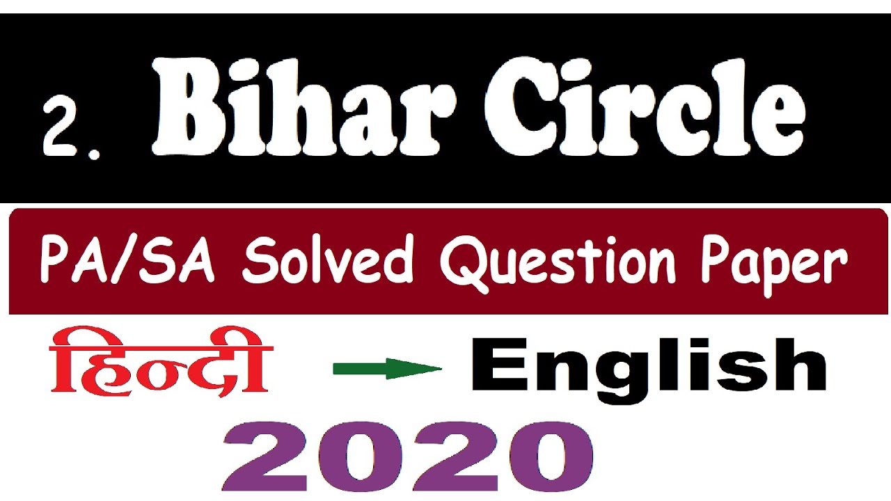 2. Bihar Circle 2020  PA/SA Solved Question Paper | In Both  Hindi & English #biharpa #gdstopa #pa !
