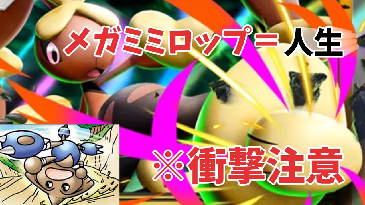 【ポケポケ】人生＝コイントス！！あのメガガルーラをワンパン！メガミミロップEXの火力に環境デッキ涙目！！　#ポケポケ　#ポケモン  #ゆっくり実況 