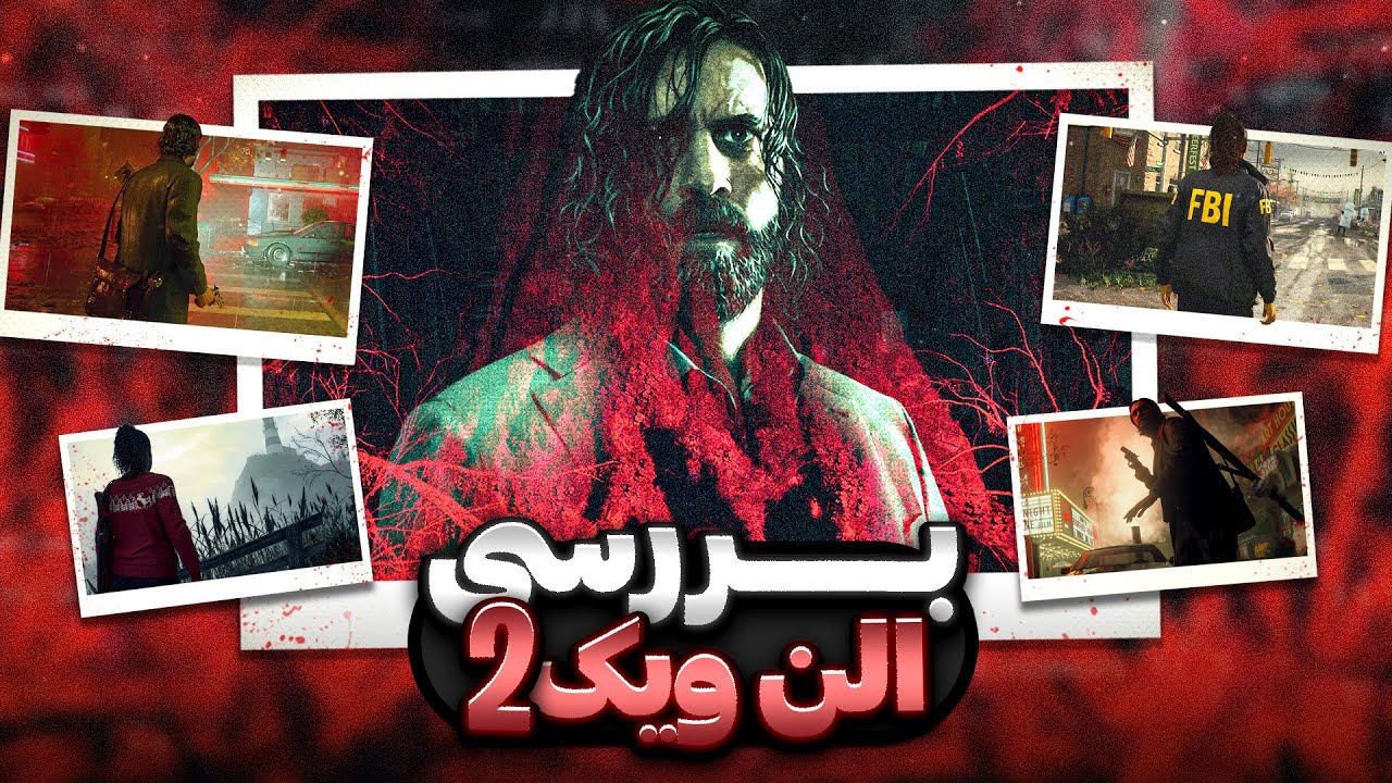 بررسی بازی الن ویک ۲ | Alan Wake 2 Review