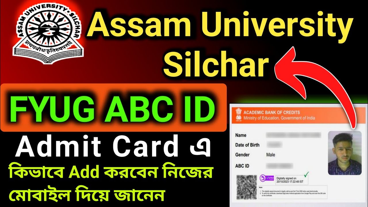 Assam University ABC ID কিভাবে আপডেট করবেন জানেন  | FYUG 1st 2nd Semester Registration ABC ID Link