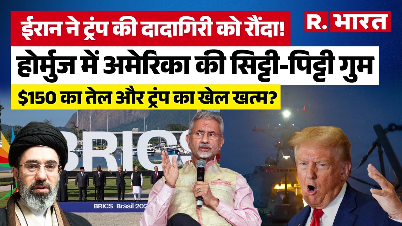 BRICS मिटाने चले America को अब NATO को बचाने के पड़े लाले, Iran के जाल में बुरे फंसे Donald Trump !