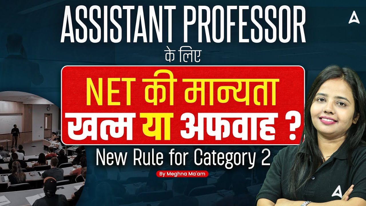 CSIR NET BIG Update 🔥 | CSIR NET NOT Valid | CSIR NET New Rule For Assistant Professor