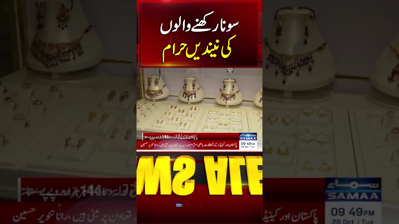 Gold Rates Decrease Across Pakistan | Latest Gold Rates Updates | SAMAA TV