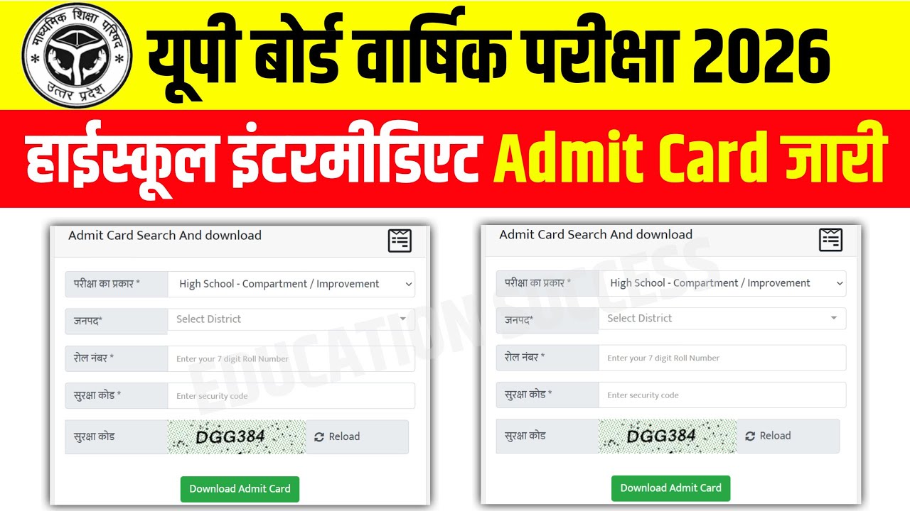 UP Board 10th 12th Admit Card Kab Aayega 2026 | Up Board Highschool Intermediate Admit Card 2026 |