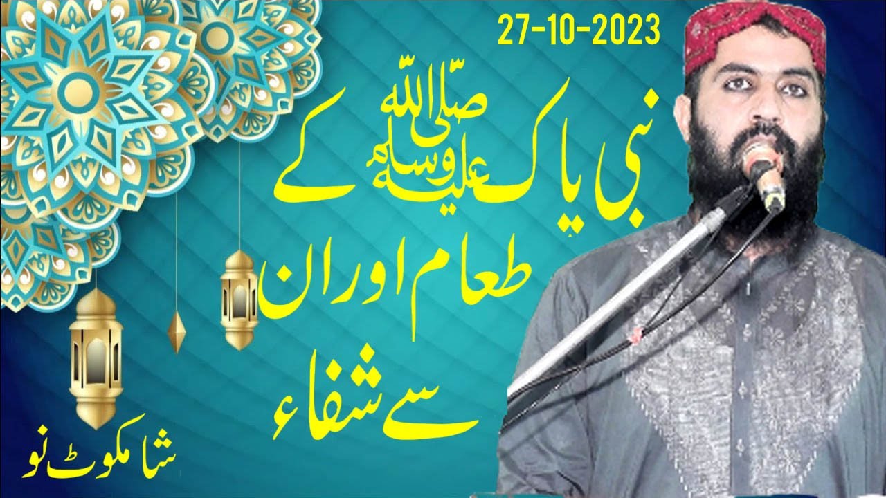 Molana Qari Haroon Yasir Bagvi Topic Hazoor SAW Ka Khana 27-10-2023 By Talha Islamic