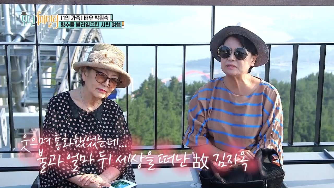 [선공개] 김영옥 (애잔) 故김자옥&middot;김영애 추억 