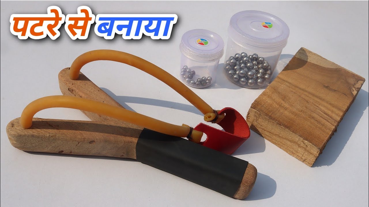 लकड़ी के पटरे से बनाया गुलेल | How to make slingshot using wooden ply