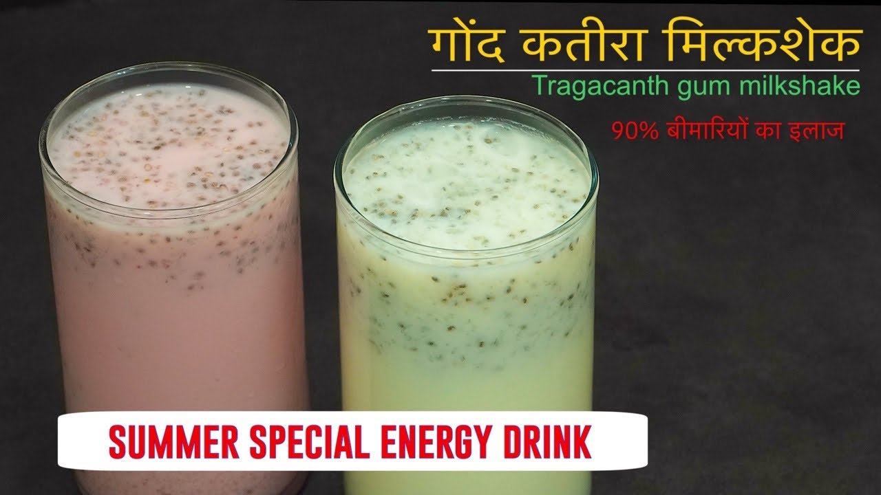 गोंद कतीरा मिल्कशेक  | Tragacanth gum milkshake | Summer special energy drink