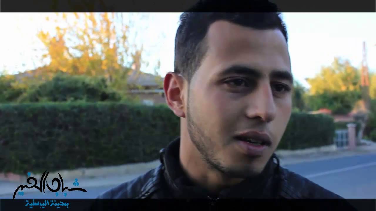 المشاكل التي يعاني منها شباب مدينة اليوسفية  /  Jeunesse Youssoufia