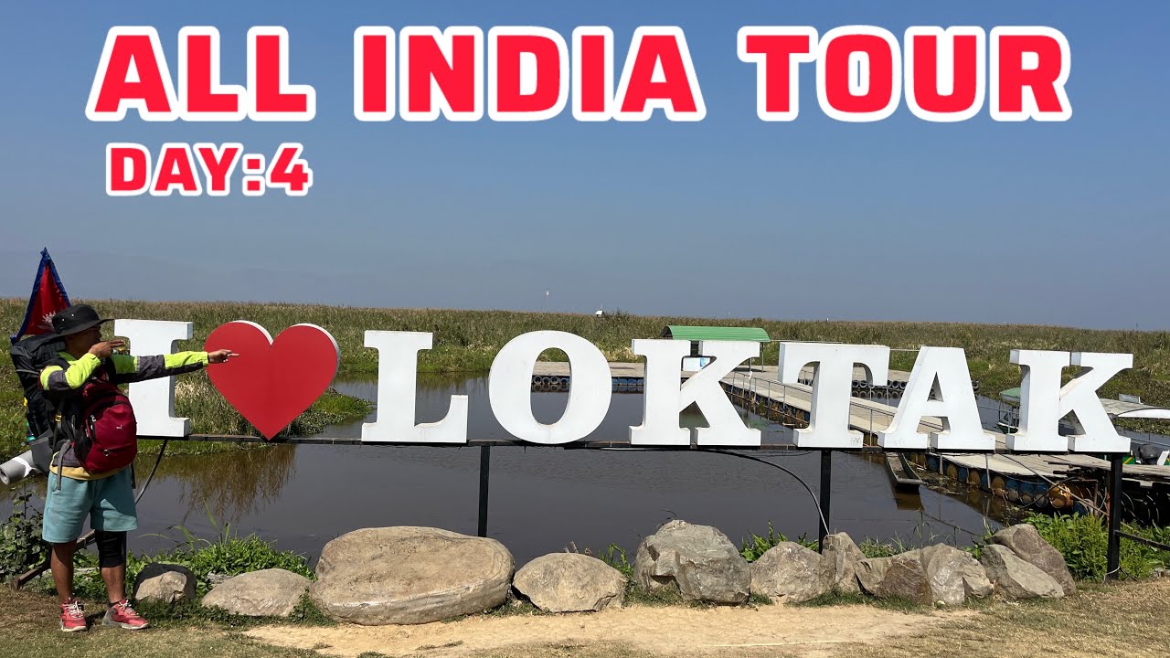 Loktak lake se Mizoram la safar, ALL INDIA TOUR DAY::4 Vlog 