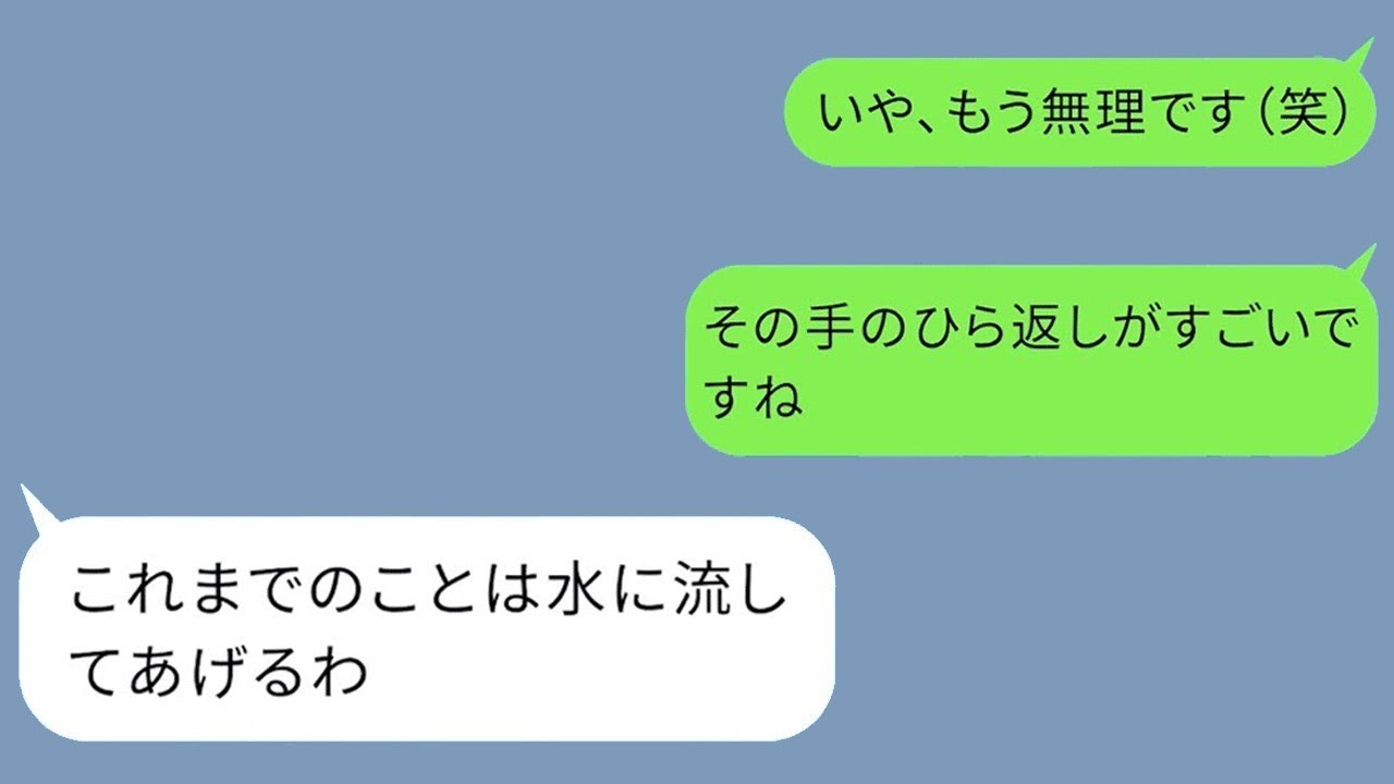 姑のいびりが一変！嫁の正体発覚で手のひら返しがヤバすぎるwww