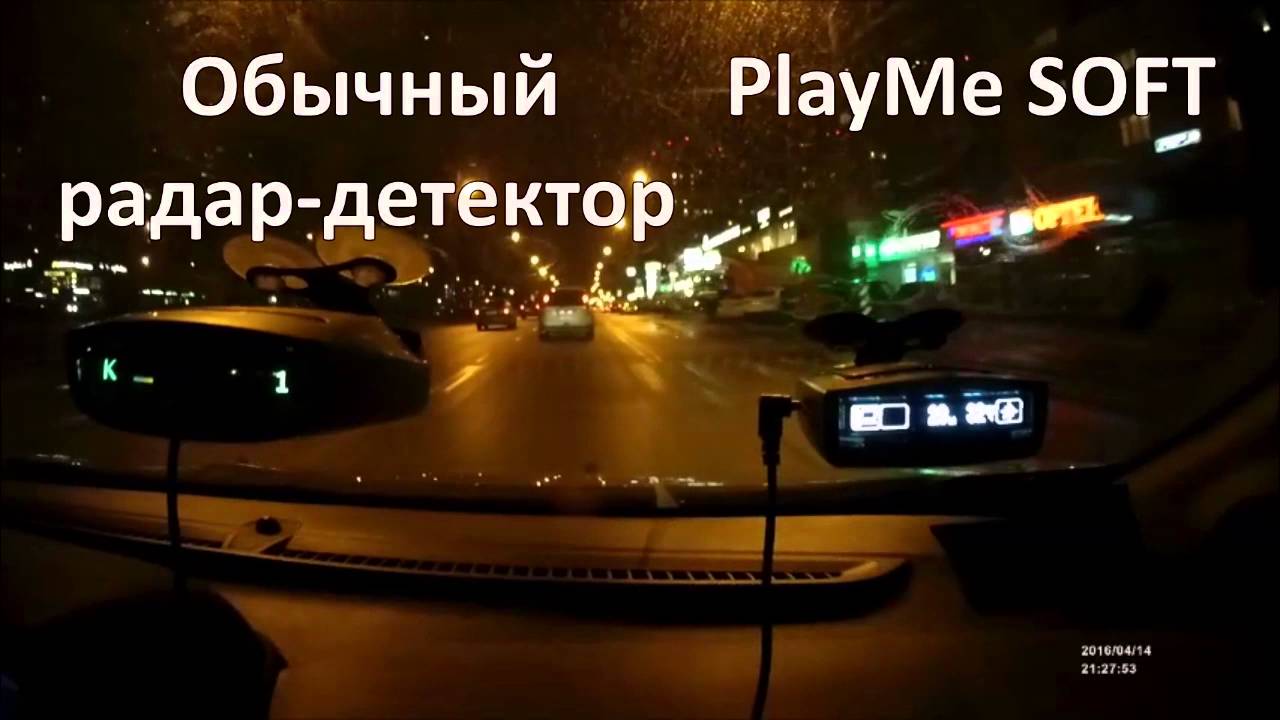 Сравнение Playme SOFT №2 - обычный и сигнатурный радар-детектор