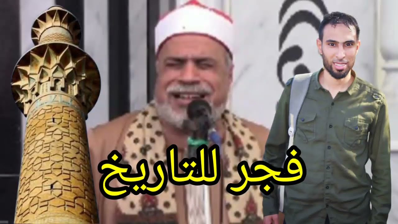 فجر للتاريخ الشيخ سعيد هزاع