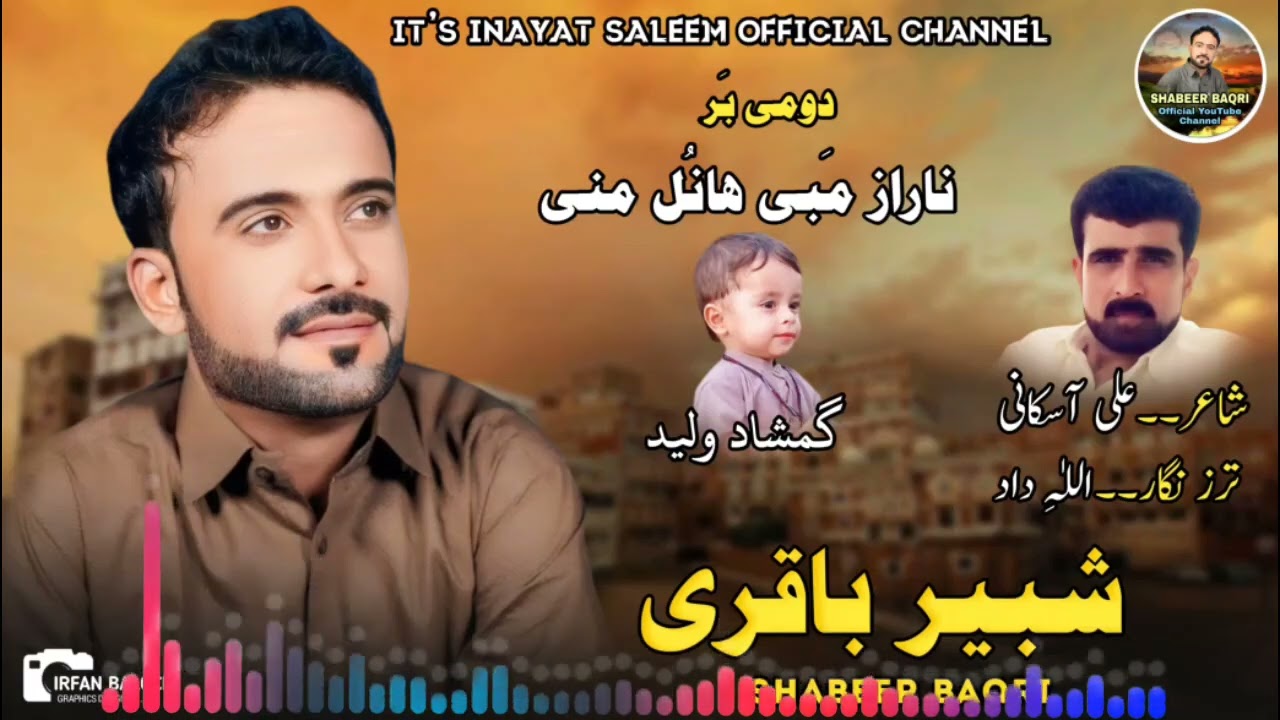 Shabeer Baqri| New Song| Naraz Mabo Hanul Mani