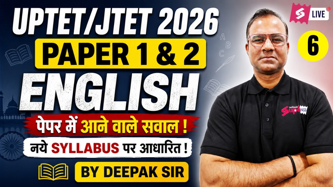 UPTET/JTET English Classes | UPTET/JTET English Paper 1 & 2 Questions | UPTET/JTET English By Deepak