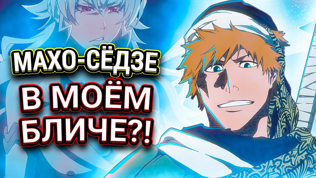 НОВЫЕ 3 минуты ЛЮТОГО КРИНЖА | Сравниваю с мангой 21 серию аниме Блич ТКВ  #steelediting